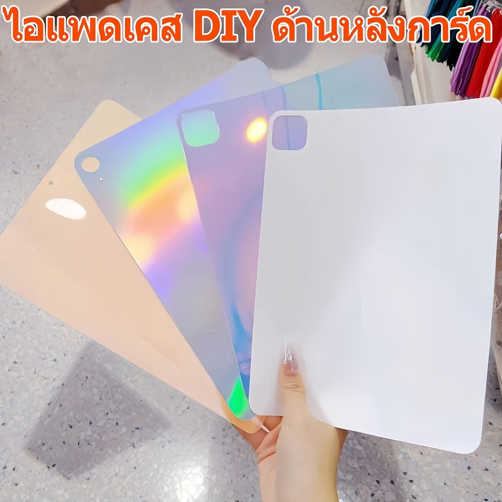 เคสไอแพด ด้านหลังการ์ด เลเซอร์ บดบังสีหลัง for gen5/gen6 Air4 Air5 Air6 gen7 gen8 gen9 pro11 gen10 pro12.9 mini6 pro13