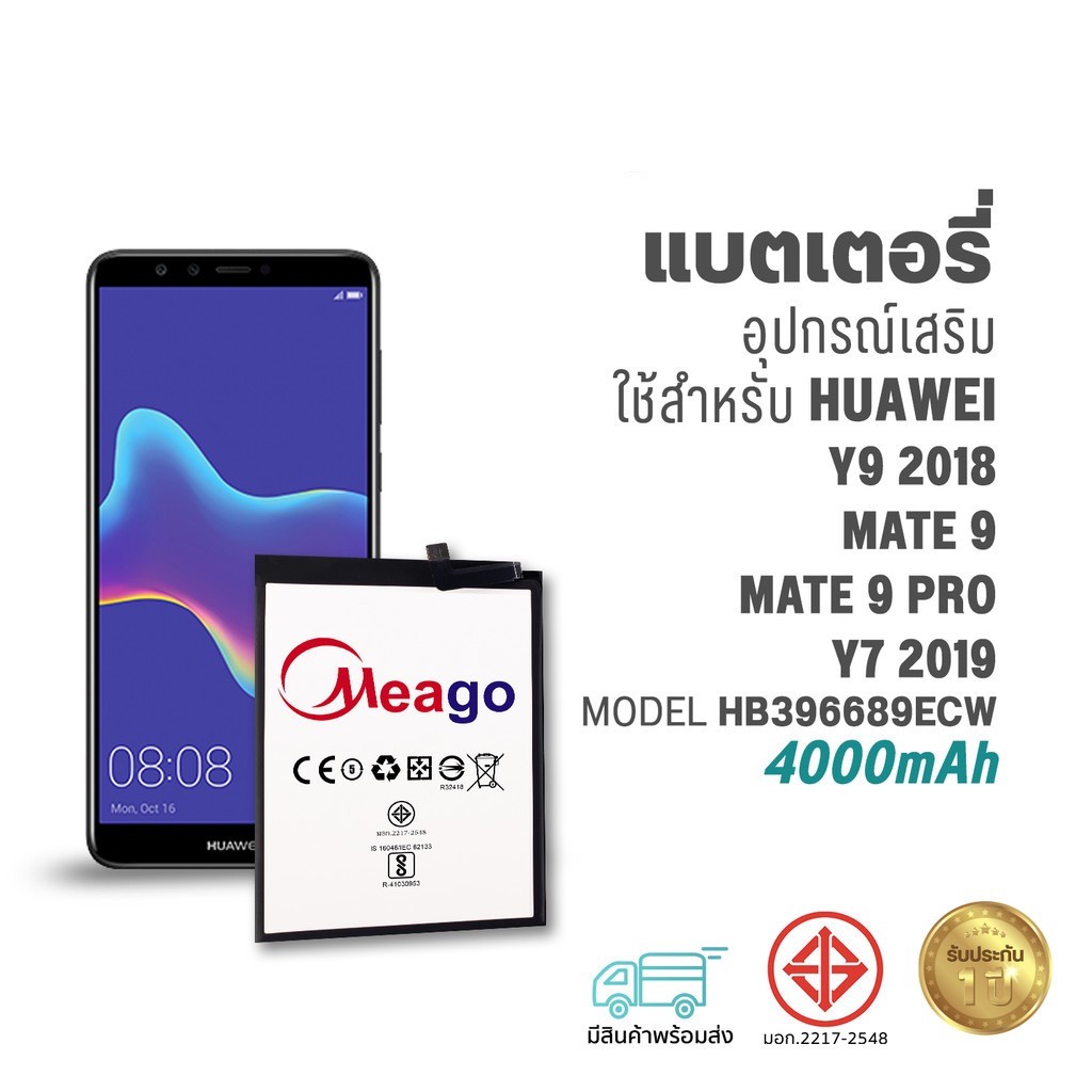 Meago แบตเตอรี่ใช้สำหรับ Huawei Y9 2018 / Mate9 / Mate 9pro / Y7 2019 / HB396689ECW / Y7 2017 / Y9 2019 มีรับประกัน