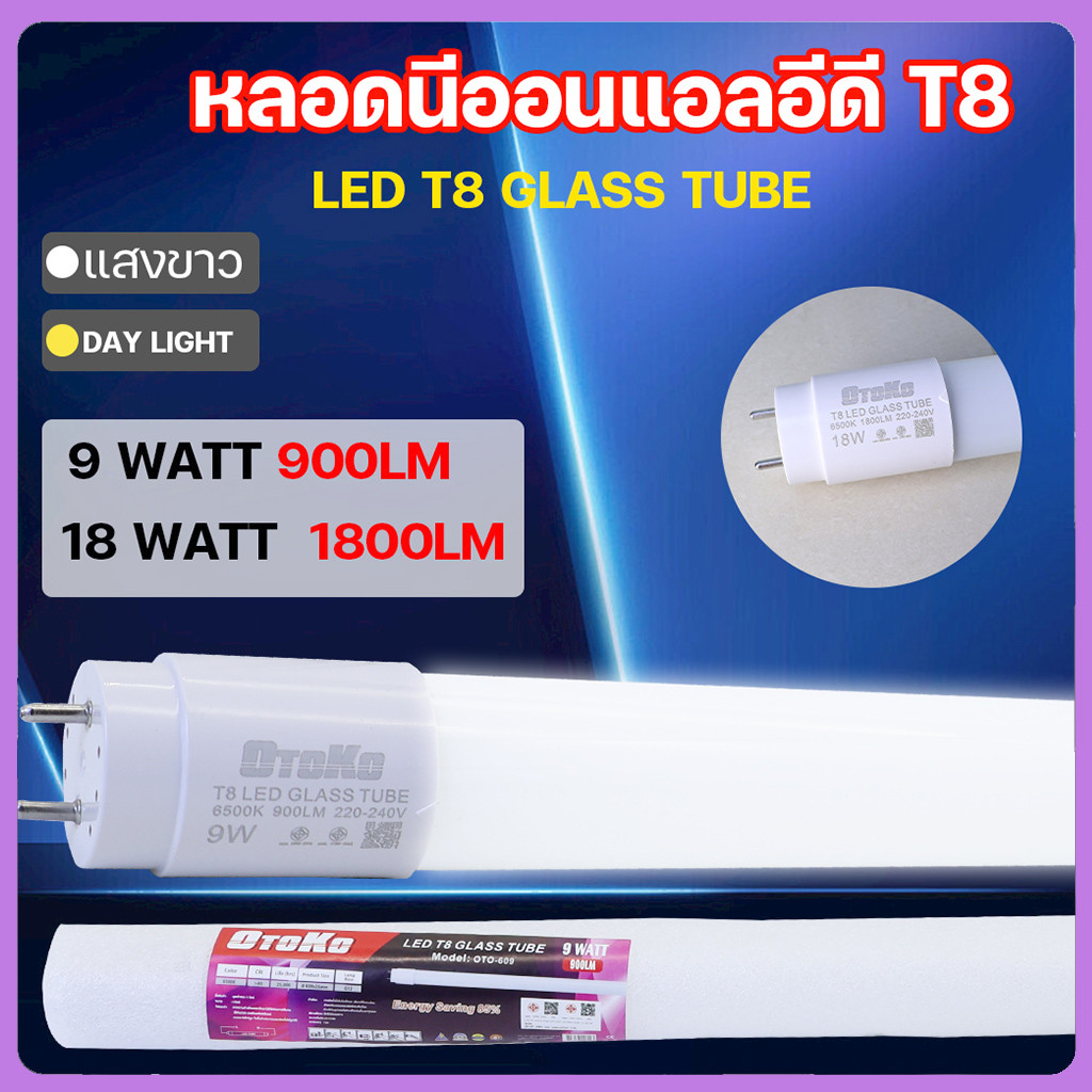 หลอดไฟ led T8 9W18W LED ชุดหลอดไฟ พร้อมราง หลอดไฟ + ชุดราง เปลี่ยนหลอดได้​ สว่าง 6500K