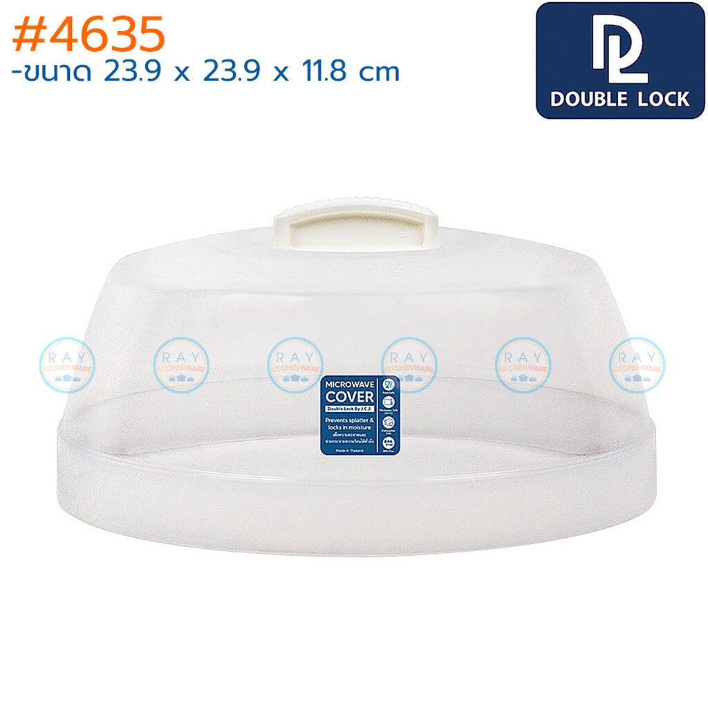 Double Lock ฝาครอบเข้าไมโครเวฟ 20,24,27 ซม 4634 4635 4636 BPA Free ไร้สารก่อมะเร็ง JCJ ถาดอุ่นอาหาร ถาดมีหูเข้าไมโครเวฟ