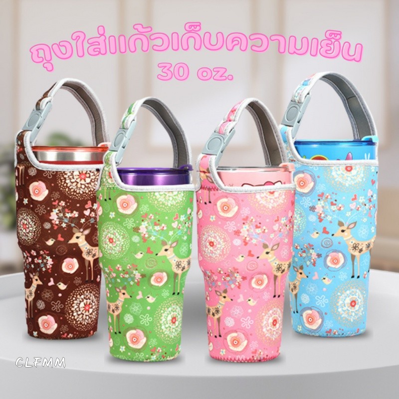 กระเป๋าผ้าใส่แก้วเยติ ถุงหิ้วแก้วเก็บความเย็น 30 oz. กระเป๋าผ้าใส่แก้วเยติ AG2435