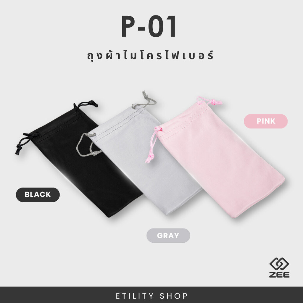 ZEE ถุงผ้าไมโครไฟเบอร์ รุ่น POUCH-001