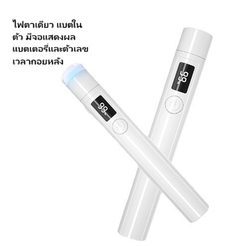 ไฟฉายอบสีเจล UV LED ล๊อคอะไหล่เล็บ-อบสีเจลให้แห้งไว ใช้งานง่ายชาร์ทแบต1 ครั้งใช้งานได้นาน ด้ามจับถนัดมือ ราคา ถูกที่สุด ดีลบีเคเค แกลเลอรีภาพที่ 9