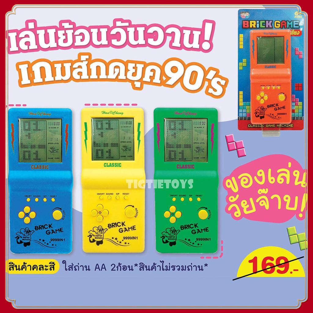 เกมกด Tetris press 90 s เกมกดย้อนยุค เกมมือถือยุค 90 เครื่องเกมคลาสสิก Tetris การค้าก่อนจัดส่ง