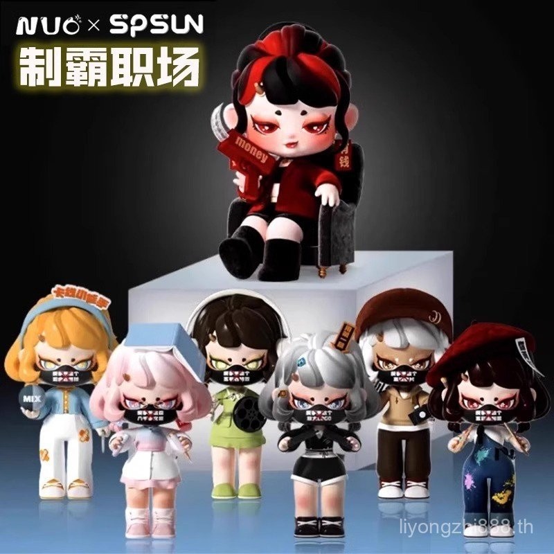 Spsun Domination Workplace Series ของแท้ Blind Box Trendy Play Girls Gift Handhandpun Doll Toy Decor