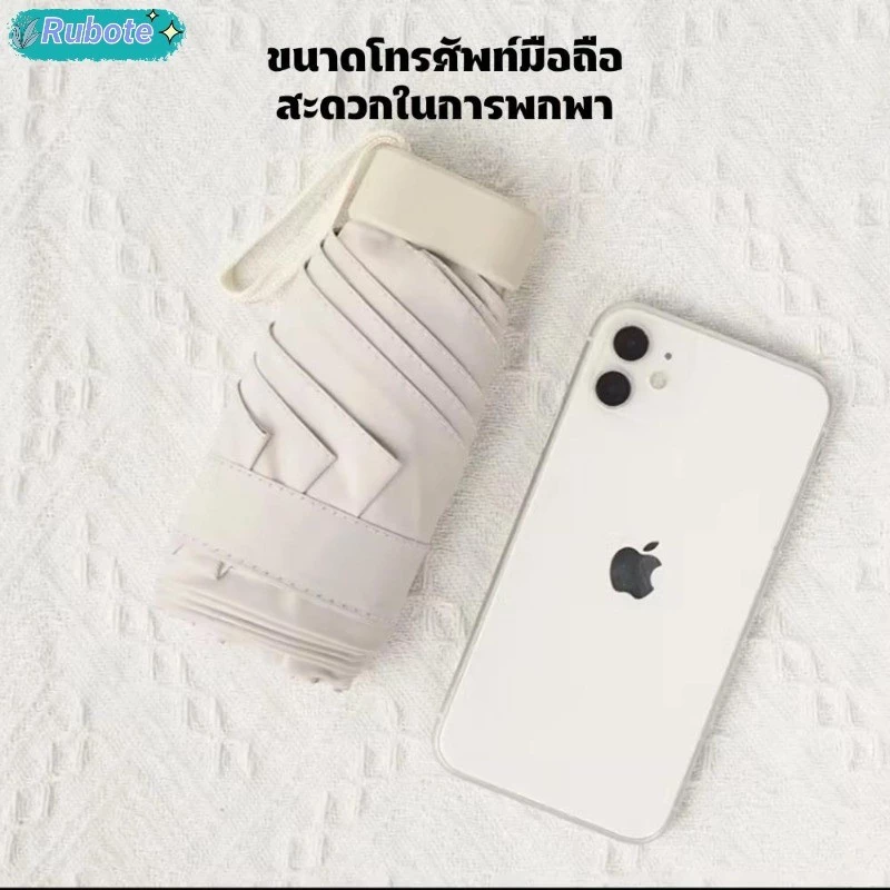 ร่มแคปซูล ร่มพับมินิมอล กัน UV ขนาดพกพา thumbnail 4