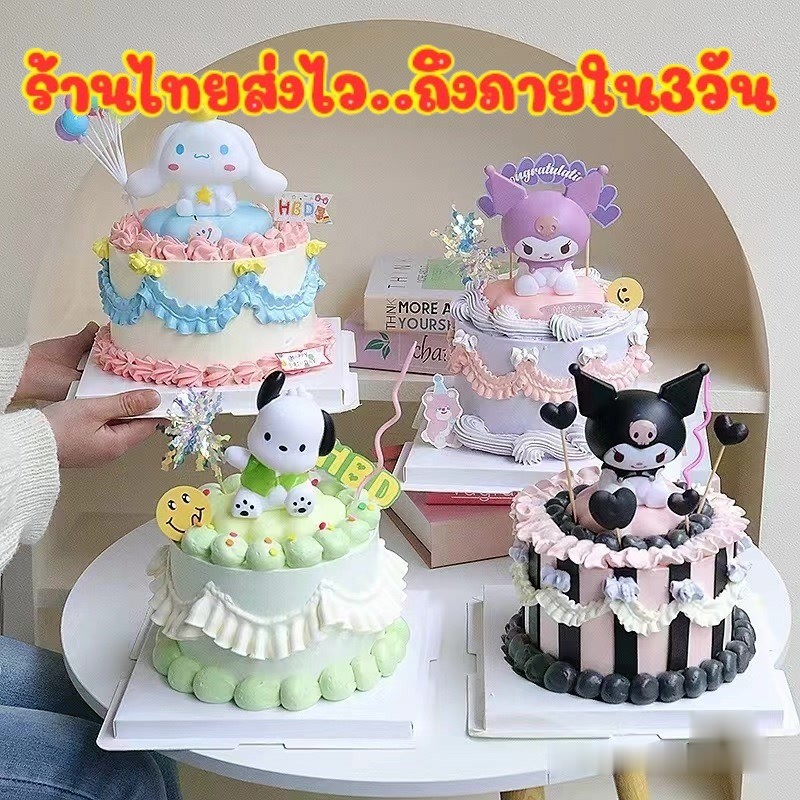 ส่งภายในวัน🌞 ตุ๊กตาคุโรมิ ตกแต่งเค้ก โมเดล มีไฟ โคมไฟ ประดับ อุปกรณ์ตกแต่งเค้ก โชว์ น่ารัก สวยงาม DD29 DD28 DD22