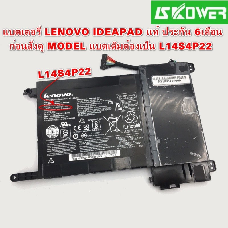 ✿ Battery แบตเตอรี่ ของแท้ LENOVO IdeaPad Y700-15ISK Model ที่แบต L14S4P22 ใช้แทน L14M4P23 ได้ ประกั
