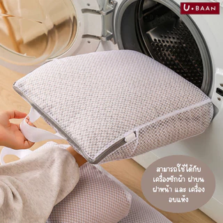 UBAAN 👍พร้อมส่ง👍 ถุงซักผ้า ถุงถนอมผ้า ตาข่าย ซักผ้า ทรงสีเหลี่ยม มาพร้อม หูจับ และ ซิปกันผ้าหลุด สะดวกในการใช้งาน