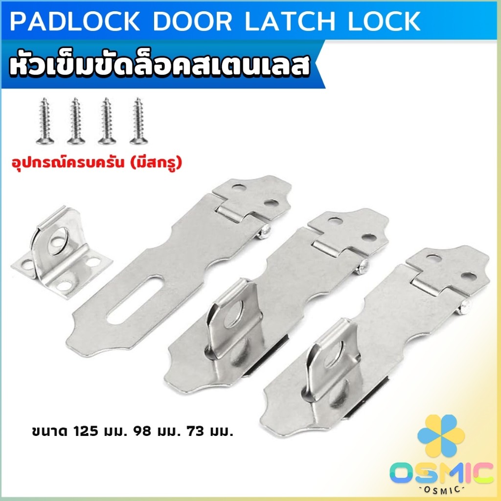 MIC ตัวล็อคลิ้นชัก สายยู ตู้ ประตู อุปกรณ์ฮาร์ดแวร์ปรับปรุงบ้าน Padlock Door Latch Lock Hasp