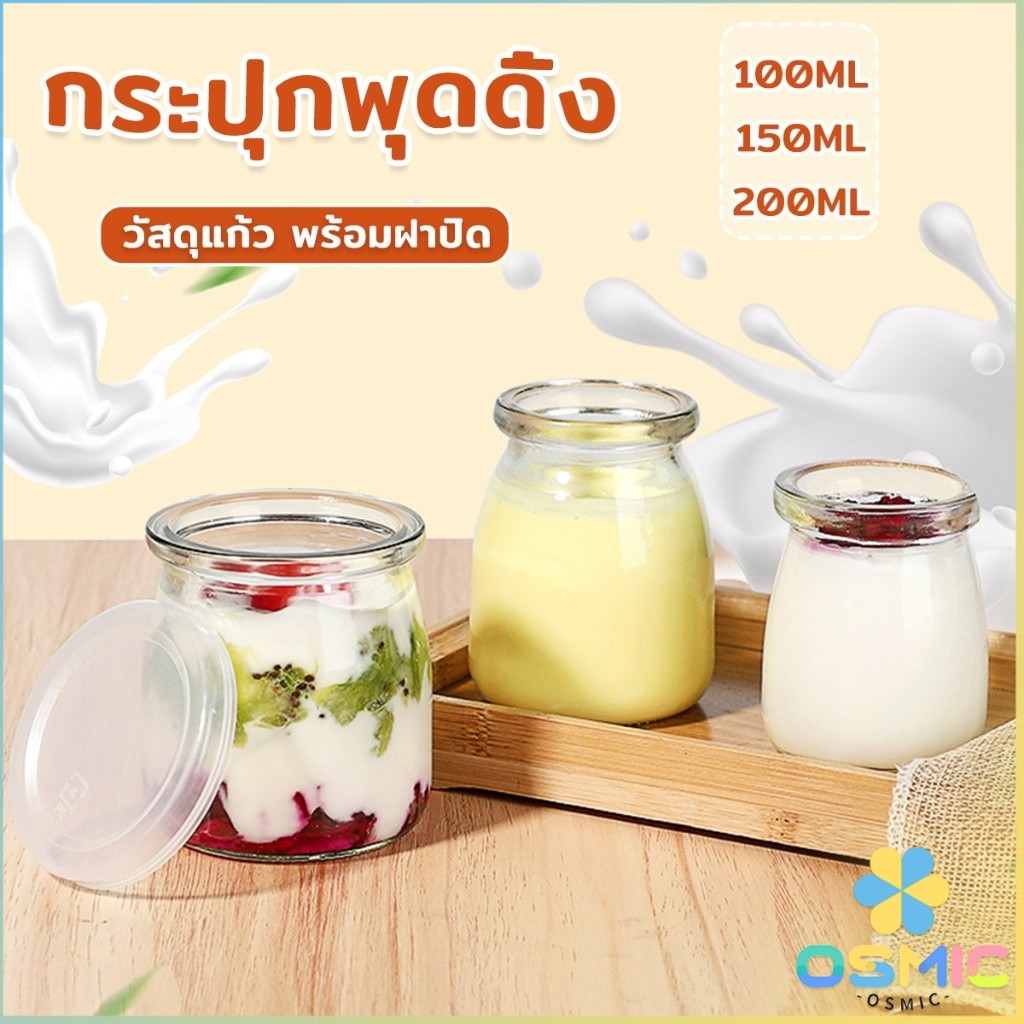 MIC กระปุกพุดดิ้ง พร้อมฝาปิด 100ml 150ml 200ml สําหรับใส่อาหารเด็ก โยเกิร์ต ของหวาน Pudding Bottle