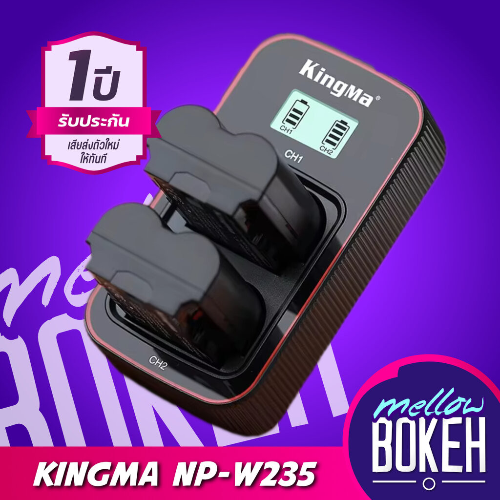Kingma Fuji (NP-W235) แบตกล้อง แท่นชาร์จ [รับประกัน 1 ปี]