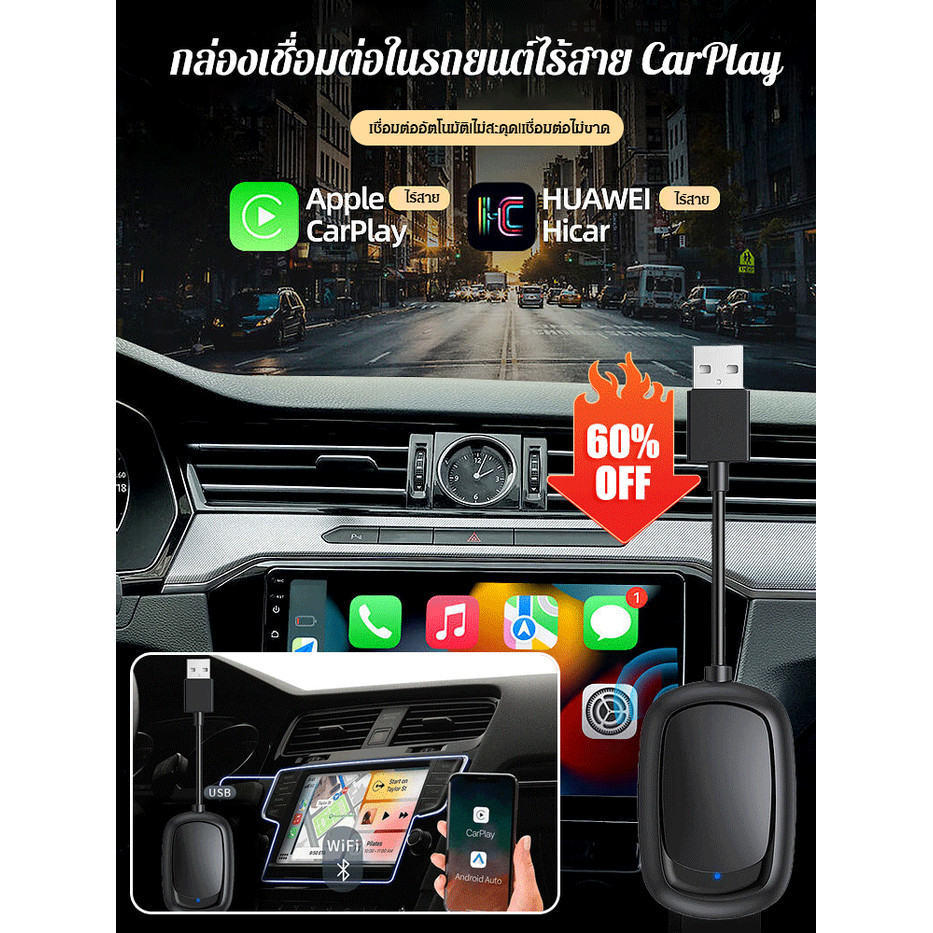 Wireless Car Two-in-One Internectorion Box กล่องเชื่อมต่อการเชื่อมต่อในรถยนต์ Wireless Two-in-One Bo