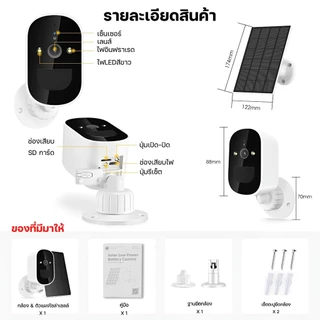 HOME-MALL กล้องวงจรปิดโซล่าเซลล์ รุ่น HM 8185 เชื่อมWI-FI ชัด4K มีLED เชื่อมต่อโดยใช้ APP ICSEE
