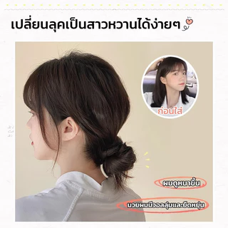 ยางรัดหางม้า แฮร์พีชหางม้า ผมปลอม ไหมนิ่ม ไม่เงา ใส่ง่าย แฮร์พีชเกาหลี ยาว45cm วิกผมปลอม