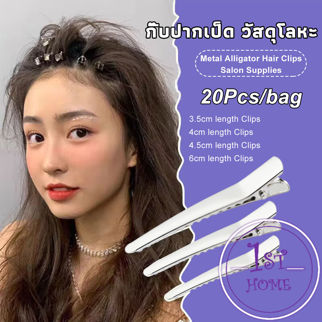 กิ๊บปากเป็ด วัสดุโลหะ อุปกรณ์เสริม DIY อุปกรณ์ร้านทำผม Hair Clips