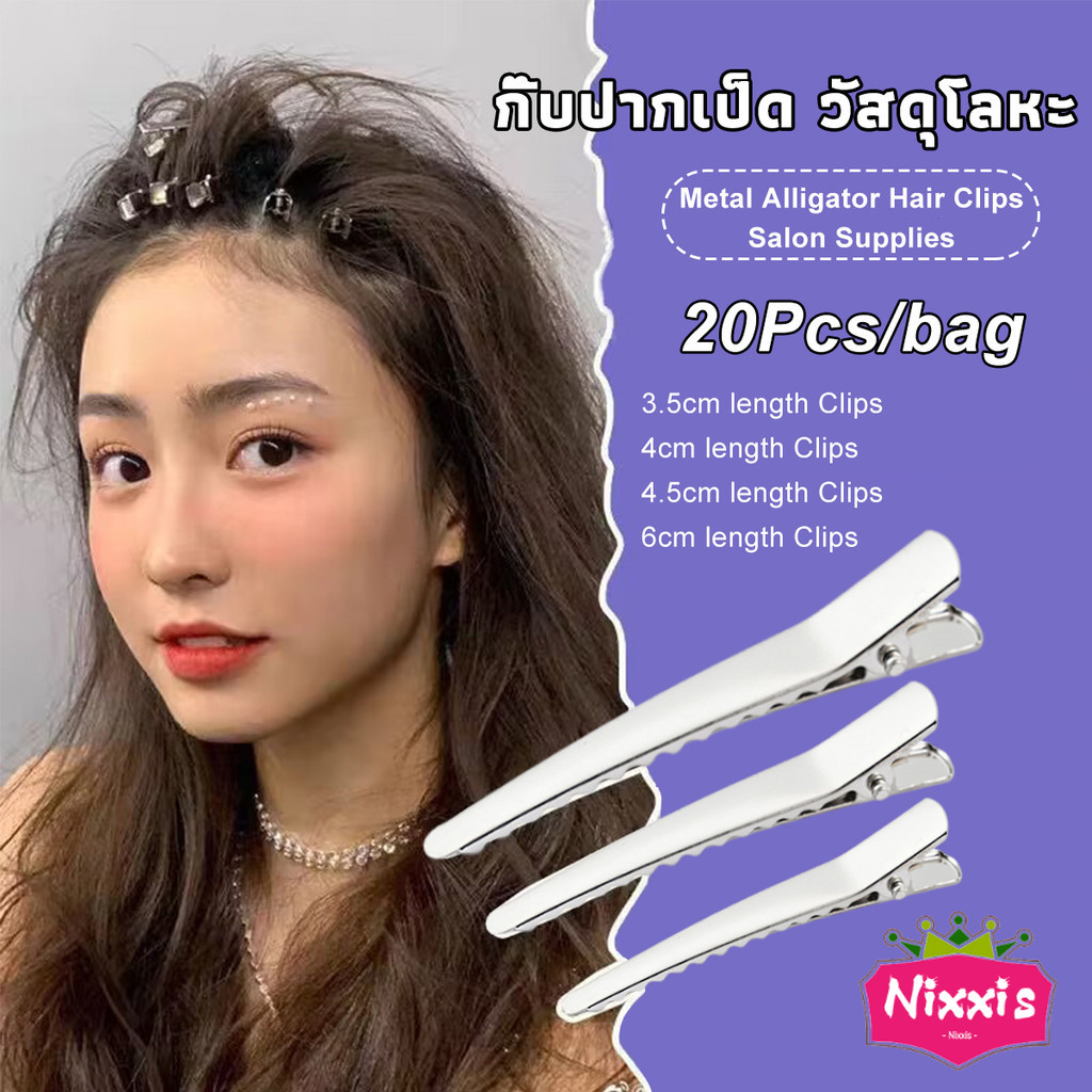 NIS กิ๊บปากเป็ด วัสดุโลหะ อุปกรณ์เสริม DIY อุปกรณ์ร้านทำผม Hair Clips
