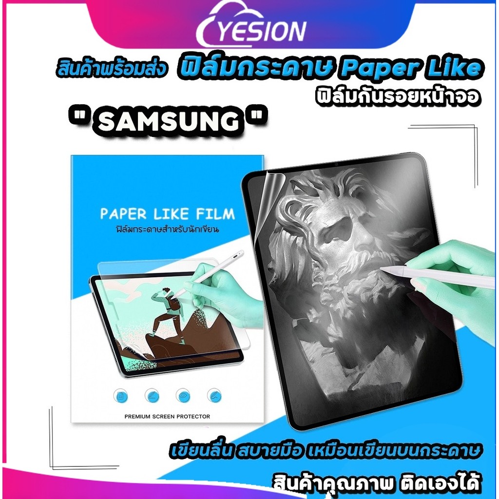 Paperlike กระดาษฟิล์มสําหรับ Samsung แท็บเล็ต Tab S6Lite S7 + S7FE S8 S9 FE A7 A7Lite 8.7 A8 Lite A9