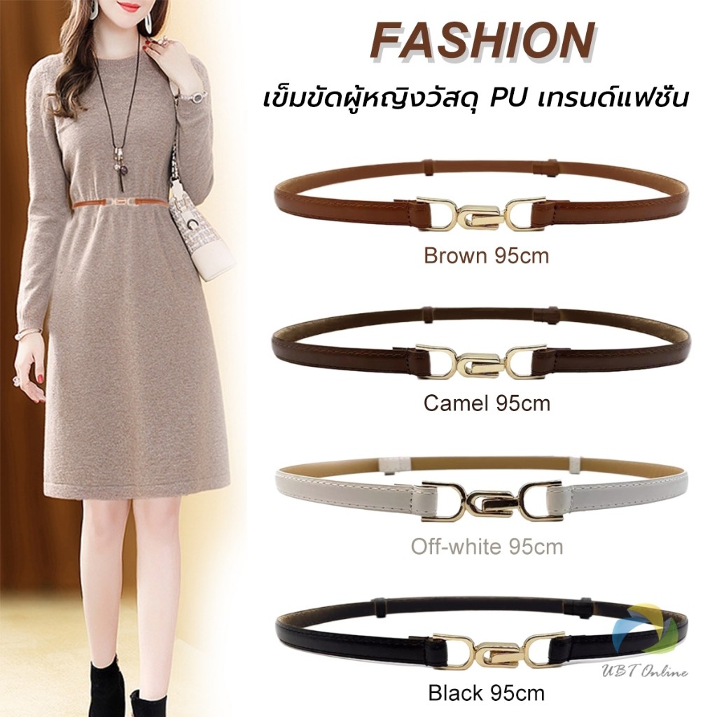 UBT เข็มขัด แบบบาง ปรับความสั้น ยาวได้ แฟชั่นเรียบง่าย สไตล์เกาหลีเรโทร สําหรับผู้หญิง PU Belt