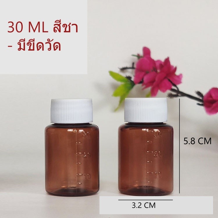 (แพค5ขวด) ขวดพลาสติกสีชา สีใส PET ชนิดแข็ง ขวดยา 50 ML-ขวดกลม ขวดเหลี่ยม