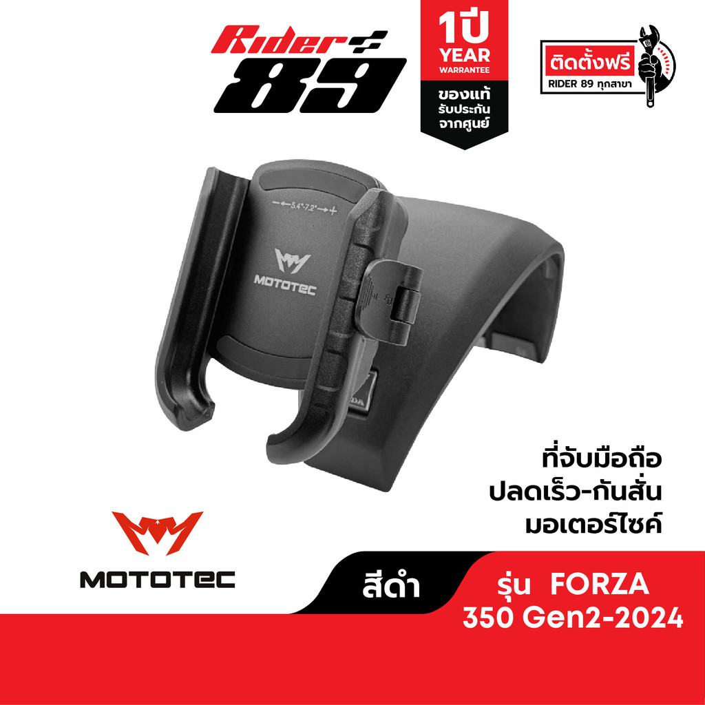 [โค้ดลด MTWNOV65 ลด65] ชุดที่จับมือถือ HONDA FORZA GEN2-2024 รับประกัน 1ปี MOTOTEC