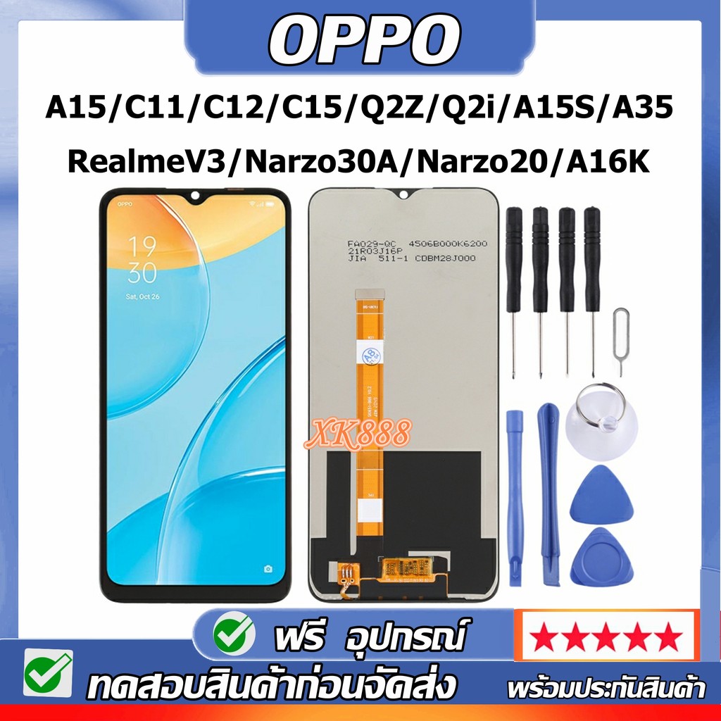จอ OP A15/A15S/C11/C12/C15/A35/A16K/Narzo30A/Narzo20/Q2Z/Q2i จอชุด จอ+ทัช เเถมเครื่องมือ