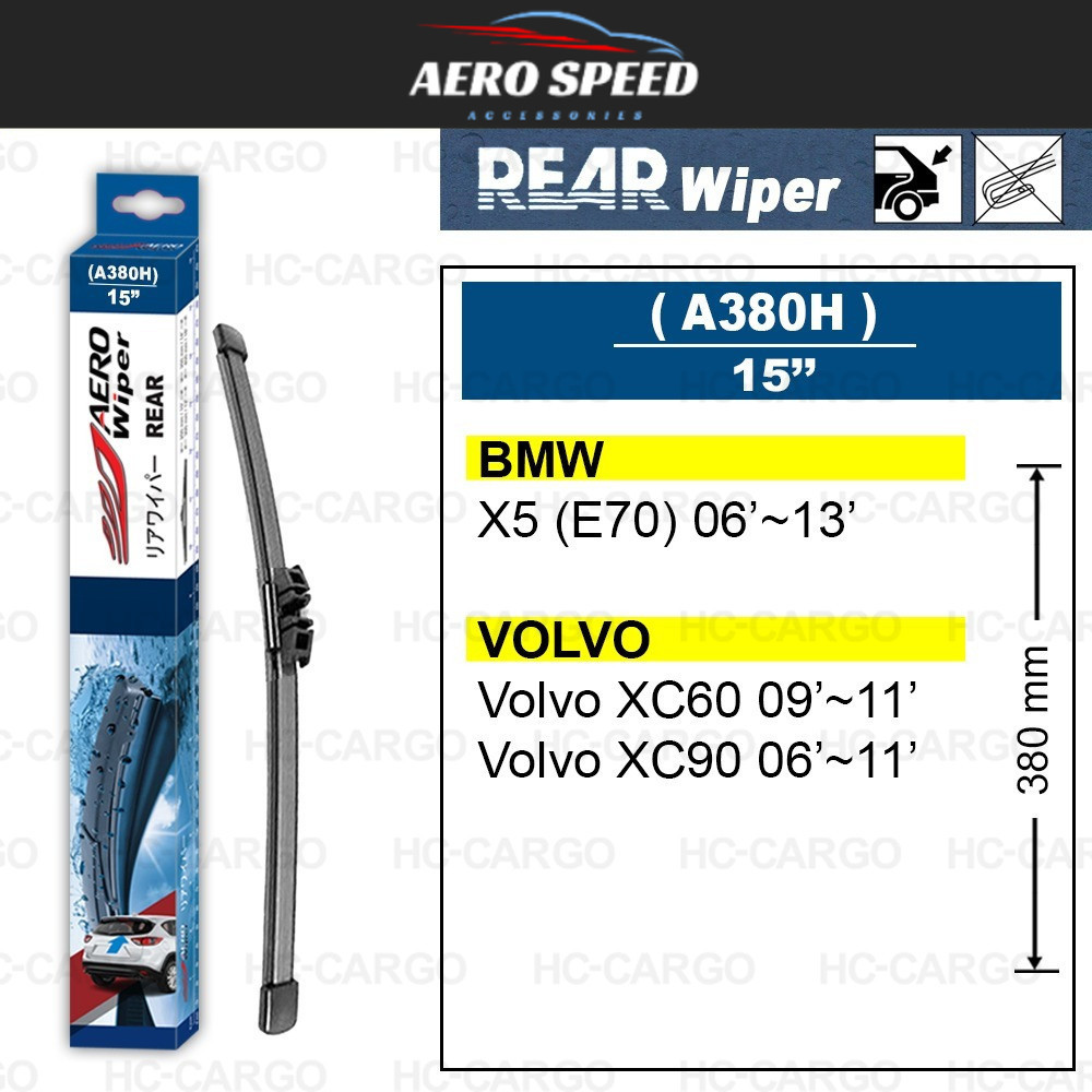 AERO ที่ปัดน้ําฝนด้านหลัง A380H (15"/380mm) BMW X5 (E70) 2006-2013 VOLVO XC60 2009-2011 XC90 2006-20