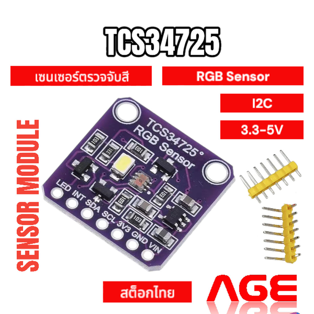 TCS34725 เซนเซอร์ตรวจจับสี Color Sensor Development Board Module V2.0