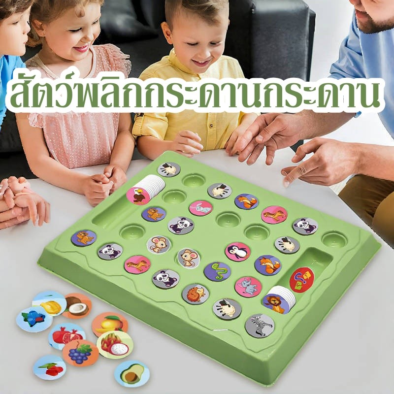การสังเกต สัตว์พลิกกระดานกระดาน ของเล่นเด็ก การศึกษาสำหรับเด็ก matching game montessori ของเล่นฝึกสมอง และกาารจดจำ