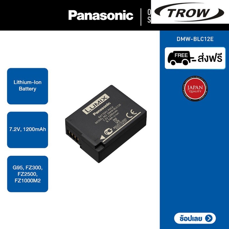 ✿Panasonic Accessories DMW-BLC12E Battery For G7 G8 G95 GX8 FZ300 FZ1000 FZ2500