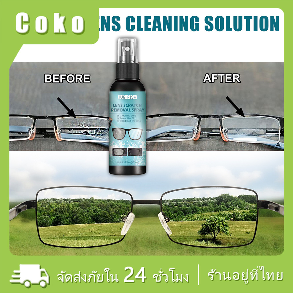 100ML.สเปรย์กำจัดรอยขีดข่วนเลนส์กระจก สําหรับซ่อมแซมแว่นตา ลบรอย บำรุงเลนส์กระจก
