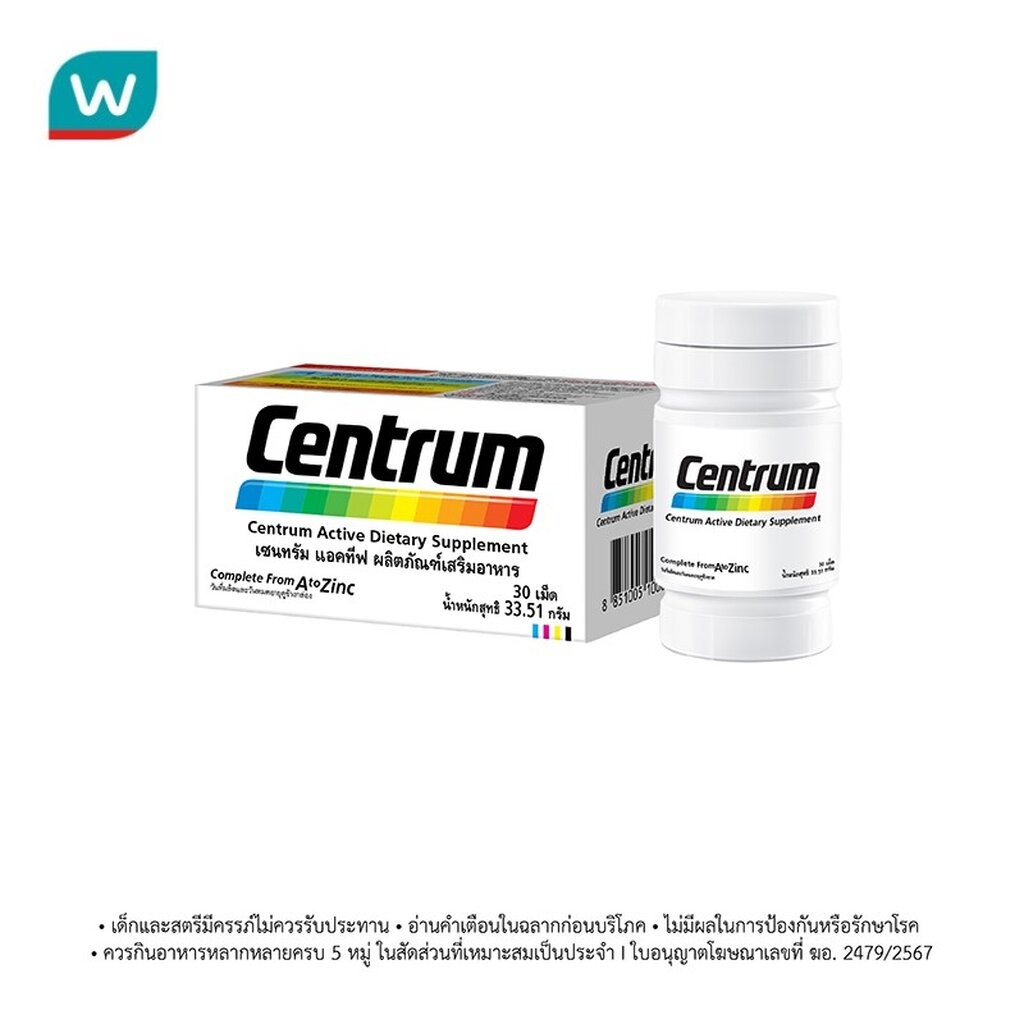 Centrum เซนทรัมผลิตภัณฑ์เสริมอาหารชนิดเม็ด วิตามินรวม centrumและเกลือแร่รวม 22 ชนิด 30 เม็ด