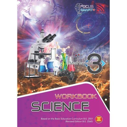 Pelangi Focus Smart Plus Science Workbook M3 หนังสือแบบฝึกหัดวิทยาศาสตร์ ระดับมัธยมศึกษา 3