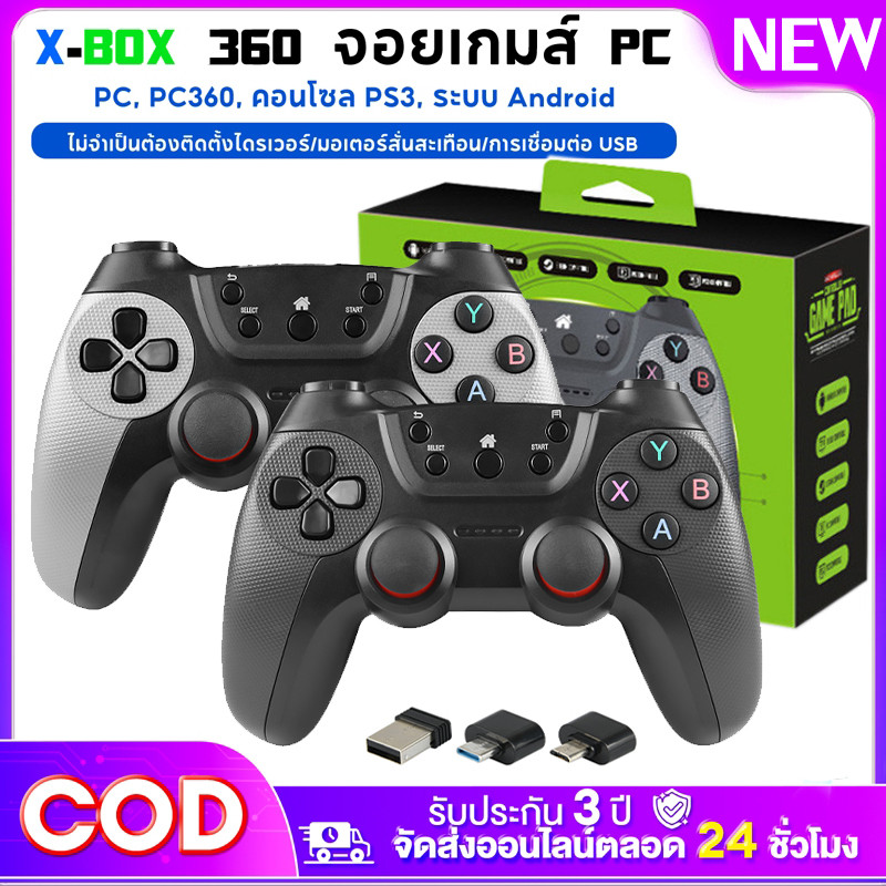 จอยเกมส์ จอยเกมไร้สาย จอยเกม PC จอยเกมส์มือถือ USB TV คอมพิวเตอร์ PC 3D จอยเกมไร้สายเชื่อมต่อกับบลูท