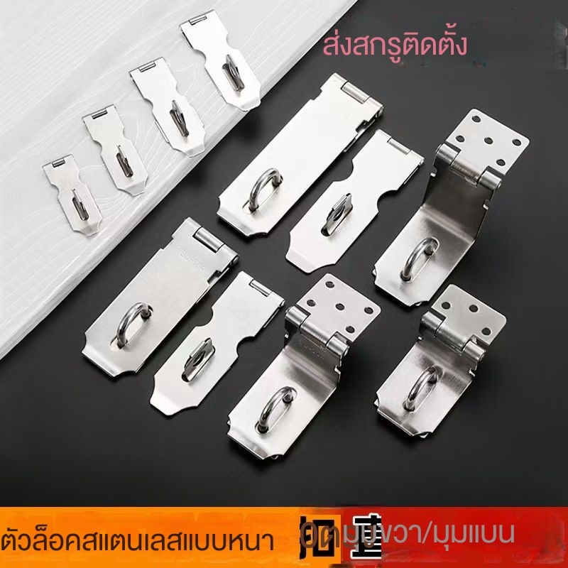 กุญแจสแตนเลส ประตูห้อง ประตูลิ้นชัก ประตูตู้ กุญแจ ป้ายล็อค หัวเข็มกลัด กันขโมย สล็อคโบราณ หัวจมูก หัวเข็มกลัดประตู