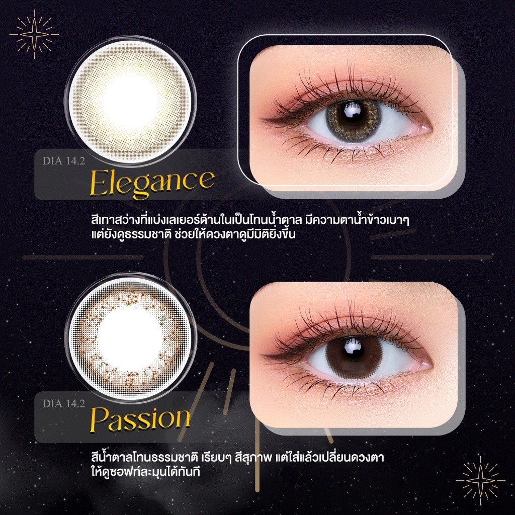 💙MTK Lens  เสริมดวงการงาน การเงิน ร่ำรวย Elegance / ❤️Passion คอนแทคเลนส์สายมู