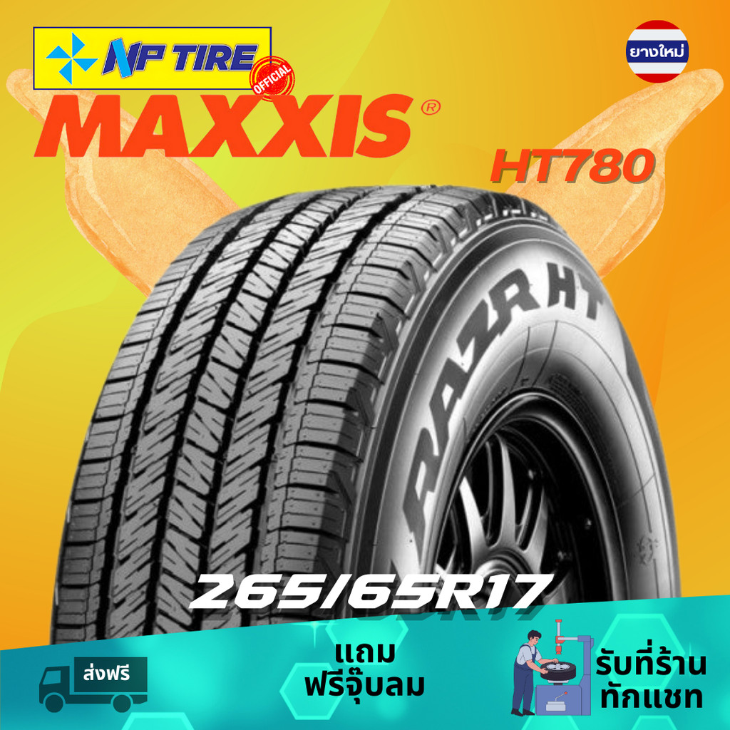 ยาง 265/65R17 Maxxis HT780 ราคาต่อเส้น  ปี 2024