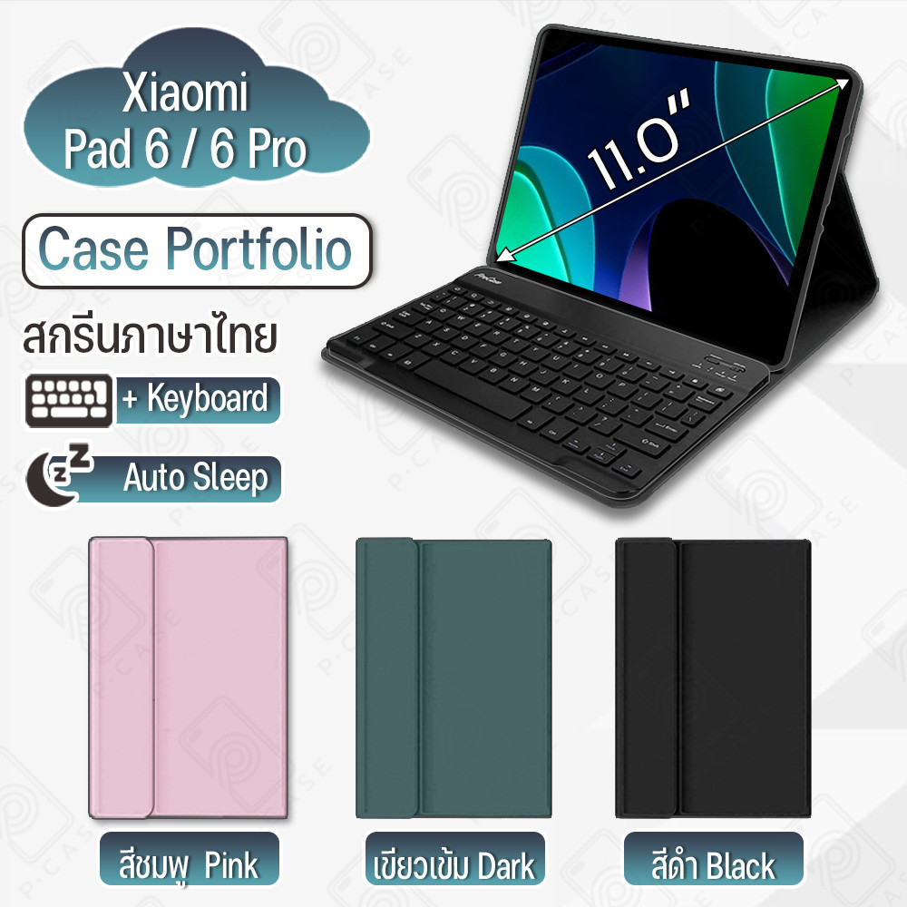 Pcase - เคส Xiaomi Pad 6 / Pad 6 Pro พร้อมคีย์บอร์ด Bluetooth แป้นไทย/Eng กระจกกันรอย ฟิล์มกันรอย Case with Keyboard