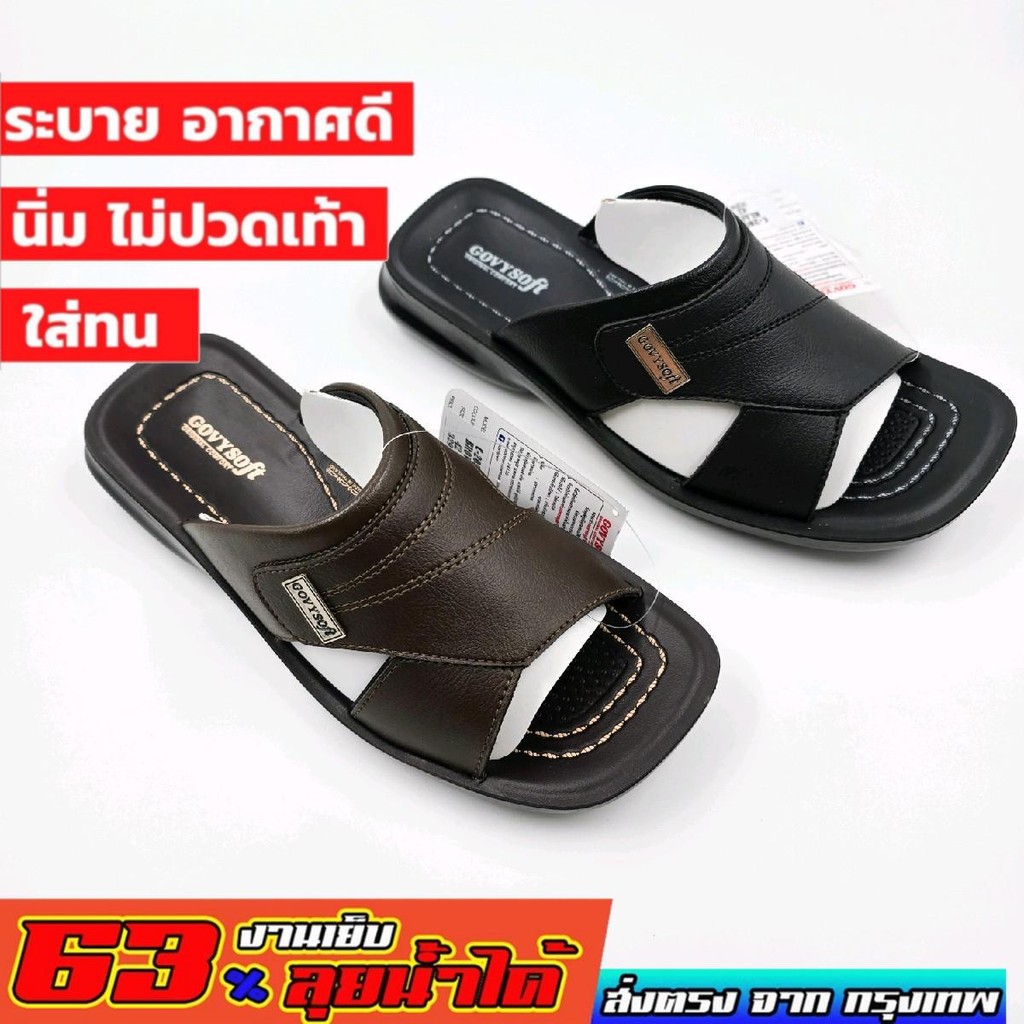 Govysoft pu 2050 แท้ รองเท้าแตะผู้ชาย ขนาด 39-43 พื้นหนา ယောက်ျားခြေနင်း ခြေညှပ်ဖိနပ် ဖိနပ် boy ဖိနပ်အထူboy