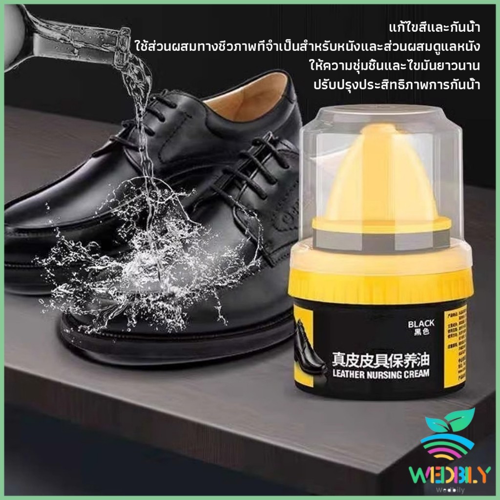W.B.【มีสินค้าในสต๊อก】 น้ำยาขัดเงา ทำความสะอาดรองเท้าหนัง  พร้อมฟองน้ำ เคลือบเงาเครื่องหนัง Shoes Care Oil