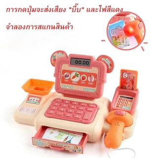 BHQ แคชเชียร์ของเล่น มีไฟมีเสียง เครื่องคิดเงินของเล่น มีให้เลือกหลายสี