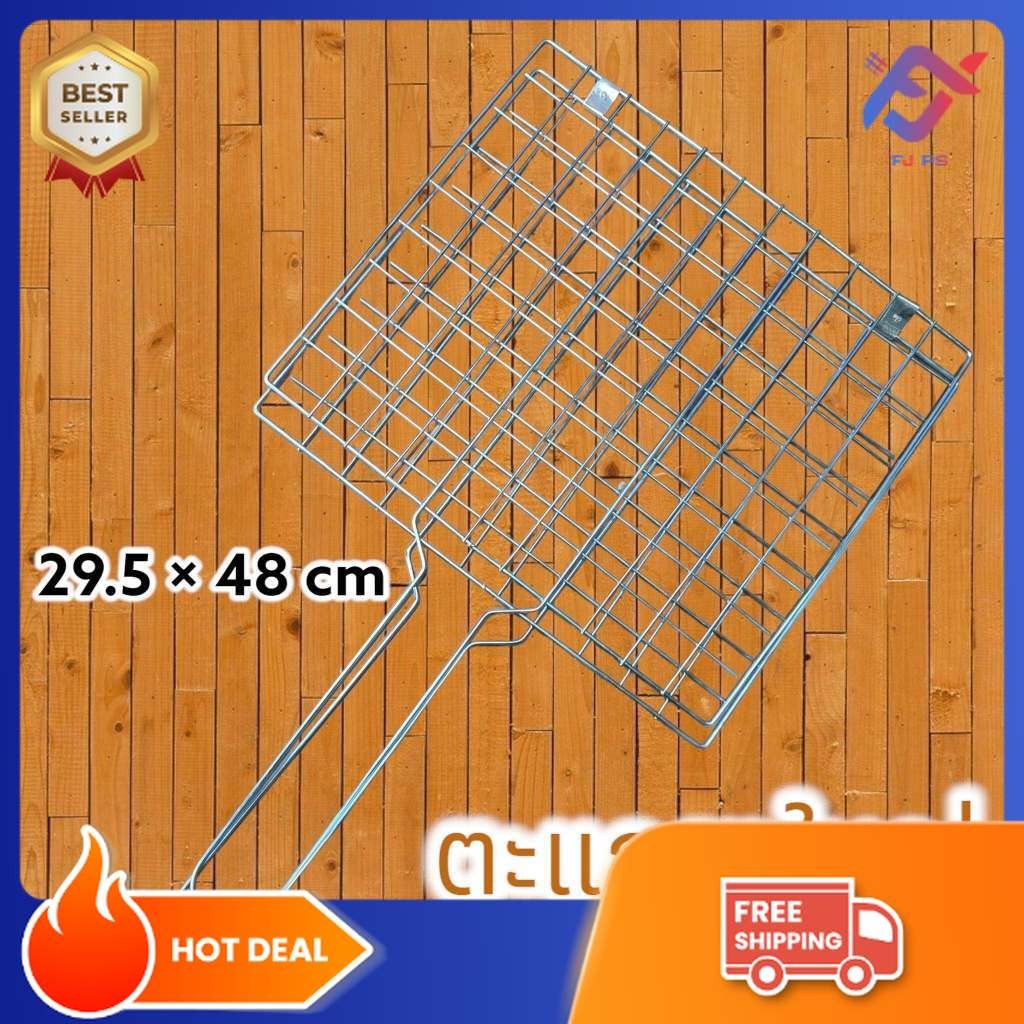 พร้อมส่ง ตะแกรงปิ้งปลา ตะแกรงปิ้งย่างมีด้ามจับ เหล็กปิ้งปลา ตะแกรงปิ้งย่าง เหล็กปิ้งปลา เหล็กปิ้งย่าง ขนาด เล็ก/ใหญ่