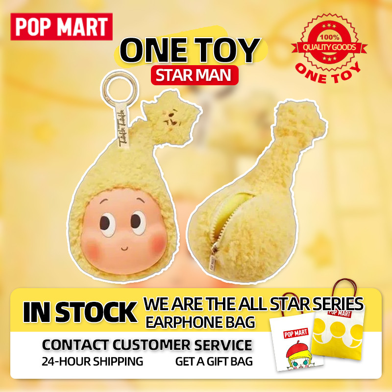 เคสหูฟัง Pop Mart Starman: เราคือหูฟังซีรีย์ออลสตาร์, กระเป๋าแฟชั่น, อุปกรณ์ต่อพ่วง, ของขวัญของแท้, อุปกรณ์ต่อพ่วงการเล่นเกมแฟชั่น, ของขวัญคู่วันเกิด, holida
