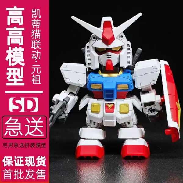 กันดั้มแท้ กันดั้ม Spot Hello Kitty Hello Kitty Collaboration Ancestor RX-78-2SD Assembled Model Gun