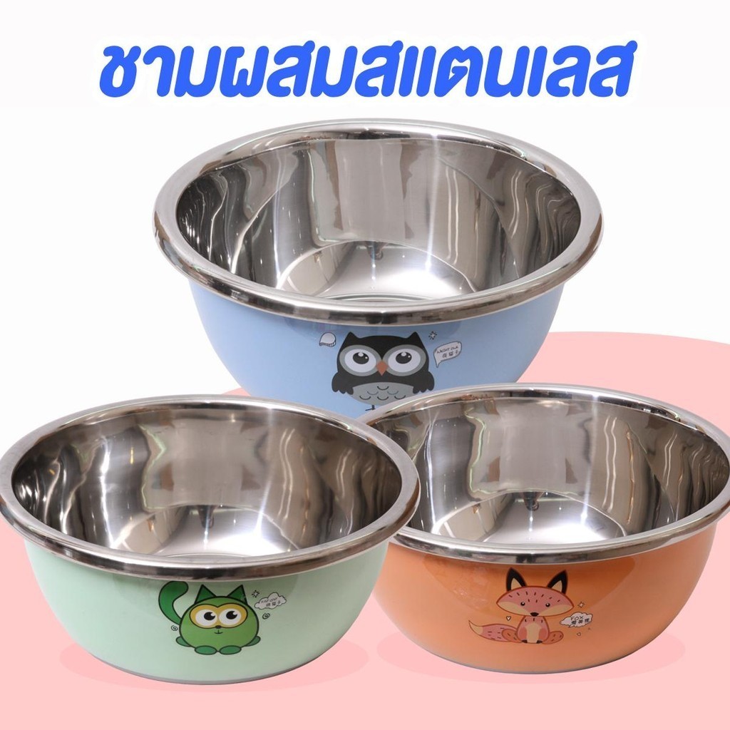 ชามผสมสแตนเลส ขอบม้วนหนาขยายกว้าง กะละมัง ชามผสมแป้ง [22/24/26/28/30/32/34ซม] แข็งแรงทนทาน พร้อมส่ง