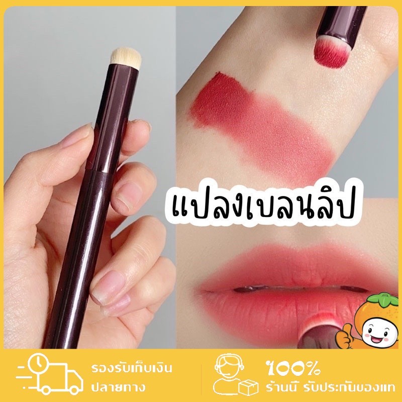 YTL แปรงทาลิปฟุ้ง ลงคอนซีลเลอร์ แต่งหน้าปลายนิ้ว นุ่มพิเศษ สไตล์เกาหลี แปรงเบลนลิปไตล์เกา