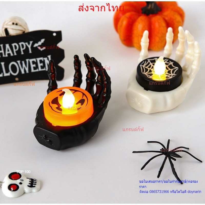 ไฟฮาโลวีน LED เทศกาลผี ตกแต่งฮาโลวีน ตกแต่งผี อุปกรณ์ประกอบฉาก อุปกรณ์ฮาโลวีน พร้อมส่ง เก็บเงินปลายทางได้