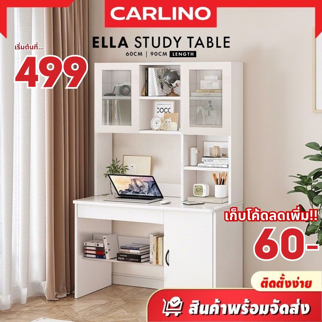 พร้อมส่ง!! CARLINO: ชุดโต๊ะทำงาน โต๊ะเขียนหนังสือ โต๊ะคอมพิวเตอร์ ทรงสูง มีลิ้นชั้ก พื้นที่จัดเก็บจุใจ ELLA Study Table