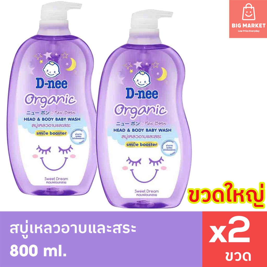 แพคคู่ขวดใหญ่ Dnee ดีนี่สบู่เหลวอาบสระเด็กแรกเกิด ดีนี่ ออร์แกนิค 750ml 2ขวด สบู่เหลวอาบน้ำนิวบรอน D