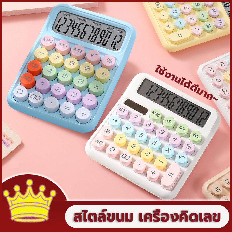 เครื่องคิดเลข เครื่องคิดเลขสี ลูกอม โดปามีน หน้าจอขนาดใหญ่ป สําหรับสํานักงาน โรงเรียน ธุรกิจ